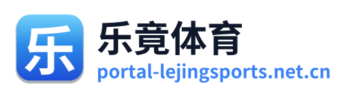 乐竟体育